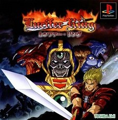 Перстень Люцифера / Lucifer Ring [Playstation 1] [1998]