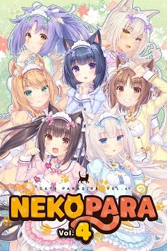 Nekopara Vol. 4 / Nekopara Vol. 4 [PC] [2020]