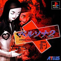 Персона 2: Вічне покарання / Persona 2: Eternal Punishment / Persona 2: Batsu – Eternal Punishment (JP) [Playstation 1] [2000]