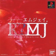 R?MJ: Таємнича лікарня / R?MJ: The Mystery Hospital [Playstation 1] [1997]