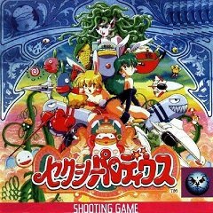 Сексуальний Пародій / Sexy Parodius [Playstation 1] [1996]