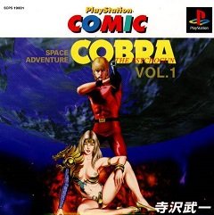 Космічна пригода Кобра: Психогармата Том 1 / Space Adventure Cobra: The Psycogun Vol. 1 [Playstation 1] [1998]