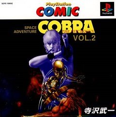 Космічна пригода Кобра: Психогармата Том 2 / Space Adventure Cobra: The Psycogun Vol. 2 [Playstation 1] [1998]