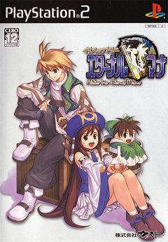 Ательє Ірис: Вічна мана / Atelier Iris: Eternal Mana [Playstation 2] [2005]