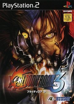 Кривавий рев 3 / Bloody Roar 3 [Playstation 2] [2001]