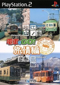 Денша з Go! Ryojouhen / Densha de Go! Ryojouhen [Playstation 2] [2002]