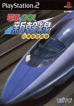 Денша де Го! Шинкансен: Сан’ю Шінкансен-ґен. / Densha de Go! Shinkansen: Sanyou Shinkansen-hen [Playstation 2] [2001]