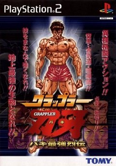 Fighting Fury / Fighting Fury / Grappler Baki: Baki Saidai no Tournament (JP) [Playstation 2] [2003]