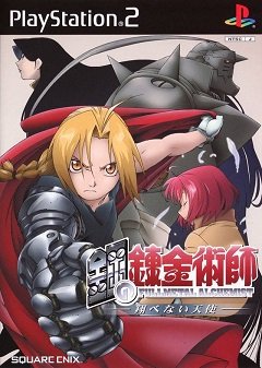 Алхімік з повного металу та Зламаний ангел / Fullmetal Alchemist and the Broken Angel / Hagane no Renkinjutsushi: Tobenai Tenshi (JP) [Playstation 2] [2003]