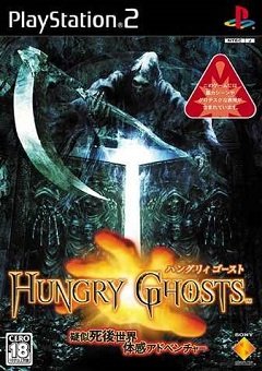 Голодні привиди / Hungry Ghosts [Playstation 2] [2003]