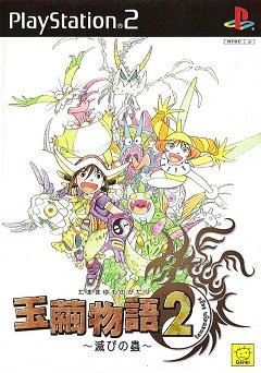 Нефритовий кокон 2 / Jade Cocoon 2 / Tamamayu Monogatari 2 (JP) [Playstation 2] [2001]