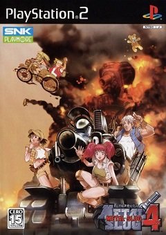 Металева куля 4 / Metal Slug 4 [Playstation 2] [2005]