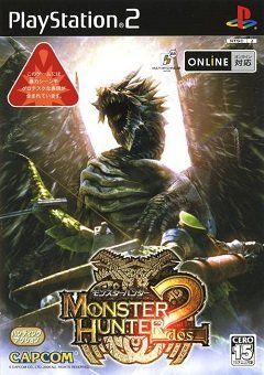 Мисливець на монстрів 2 / Monster Hunter 2 [Playstation 2] [2006]