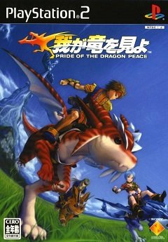 Waga Ryuu o Miyo: Гордість світу драконів / Waga Ryuu o Miyo: Pride of the Dragon Peace [Playstation 2] [2004]