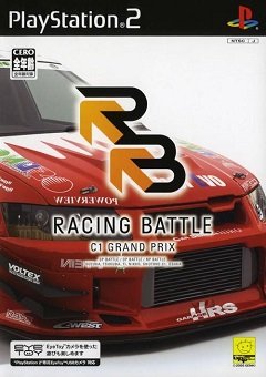 Гоночна битва: Гран-прі C1 / Racing Battle: C1 Grand Prix [Playstation 2] [2005]