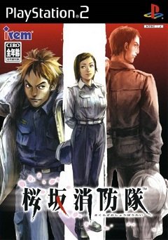 Сакуразака Сьобутай / Sakurazaka Shouboutai [Playstation 2] [2004]