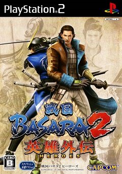 Sengoku Basara 2: Герої / Sengoku Basara 2: Heroes / Sengoku Basara 2 Eiyuu Gaiden (JP) [Playstation 2] [2007]