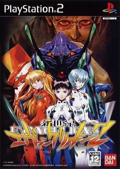 Shinseiki Evangelion 2: Євангеліони / Shinseiki Evangelion 2: Evangelions [Playstation 2] [2003]