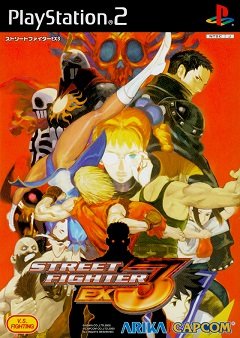 Street Fighter EX3 / Street Fighter EX3 [Playstation 2] [2000]