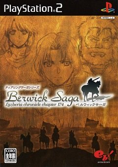 Серія саг “Перстень сліз”: Сага про Бервік / TearRing Saga Series: Berwick Saga [Playstation 2] [2005]