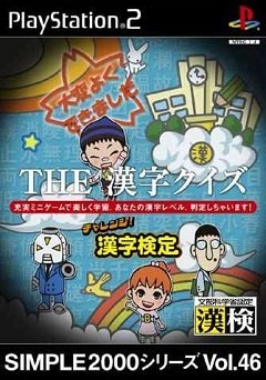 Вікторина з кандзі / The Kanji Quiz / Simple 2000 Series Vol. 46: The Kanji Quiz – Challenge! Kanji Kentai (JP) [Playstation 2] [2004]