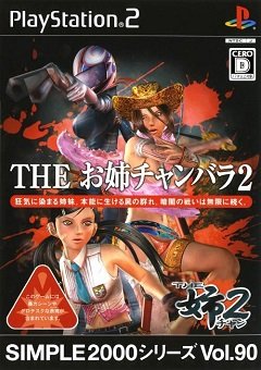 The Oneechanbara 2 / The Oneechanbara 2 / Simple 2000 Series Vol. 90: The Oneechanbara 2 (JP) [Playstation 2] [2005]