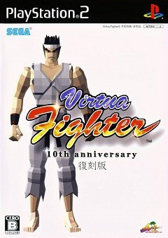 Virtua Fighter: 10-та річниця / Virtua Fighter: 10th Anniversary [Playstation 2] [2003]