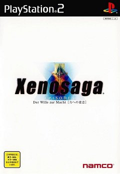 Ксеносага Епізод І: Воля до влади / Xenosaga Episode I: Der Wille zur Macht / Xenosaga Episode I Reloaded: Chikara e no Ishi (JP) [Playstation 2] [2003]