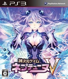 Гіпервимір Нептунія Перемога / Hyperdimension Neptunia Victory / Kami Jigen Game Neptune V (JP, AS, KO) [Playstation 3] [2013]