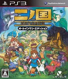 Ni no Kuni: Гнів білої відьми / Ni no Kuni: Wrath of the White Witch / Ninokuni: Shiroki Seihai no Joou (JP, KO, AS) [Playstation 3] [2013]