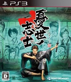 Ukiyo no Shishi / Ukiyo no Shishi [Playstation 3] [2015]