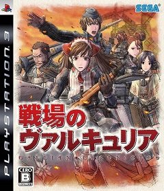 Хроніки Валькірії / Valkyria Chronicles / Senjou no Valkyria (JP) [Playstation 3] [2008]