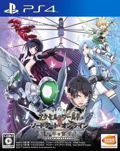 Accel World проти Sword Art Online: Сутінки тисячоліття / Accel World vs. Sword Art Online: Millennium Twilight / Accel World VS. Sword Art Online – The Witch of Twilight (EU) [Playstation 4] [2017]