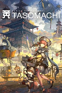 Tasomachi: Behind the Twilight / Tasomachi: Behind the Twilight [PC] [2021]