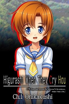 Хігураші, коли вони плачуть хоу – Розділ 1 Онікакуші / Higurashi When They Cry Hou – Ch.1 Onikakushi / Когда плачут цикады [PC] [2015]