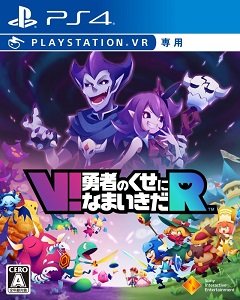 Героям вхід заборонено! VR / No Heroes Allowed! VR / V! Yuusha no Kuse ni Namaikida R (JP) [Playstation 4] [2017]