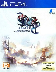 Меч Сюань-Юань: Ворота Небес / Xuan-Yuan Sword: The Gate of Firmament [Playstation 4] [2017]