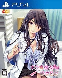 Боку до Джой но Шінсацу Ніссі / Boku to Joi no Shinsatsu Nisshi [Playstation 4] [2020]