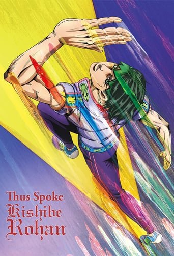 Так говорив Кісібе Рохан / Thus Spoke Kishibe Rohan [ 2017 ]