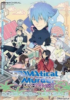 DRAMAtical Murder re:connect / DRAMAtical Murder re:connect [PC] [2013]