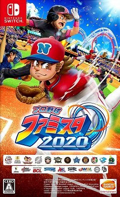 Pro Yakyu Famista 2020 / Pro Yakyuu Famista 2020 [Nintendo Switch] [2020]