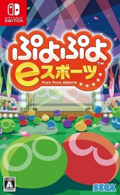 Чемпіони з пуйо-пуйо / Puyo Puyo Champions / Puyo Puyo eSports (JP, KO) [Nintendo Switch] [2019]