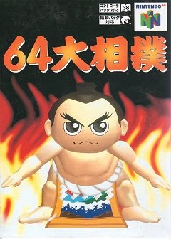 64 Oozumou / 64 Oozumou [Nintendo 64] [1997]