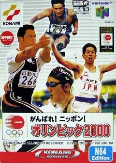 Міжнародна федерація легкої атлетики 2000 / International Track & Field 2000 [Nintendo 64] [2000]