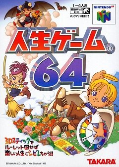 Jinsei Game 64 / Jinsei Game 64 [Nintendo 64] [1999]