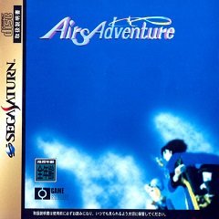 Airs Adventure / Airs Adventure [Sega Saturn] [1996]