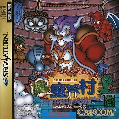 Arthur to Astaroth no Nazo-Makai-Mura: Неймовірні мультики / Arthur to Astaroth no Nazo-Makai-Mura: Incredible Toons [Sega Saturn] [1996]