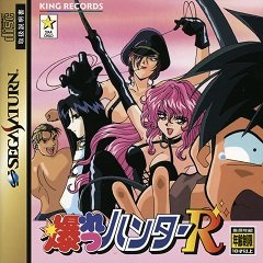 Bakuretsu Hunter R / Bakuretsu Hunter R [Sega Saturn] [1997]