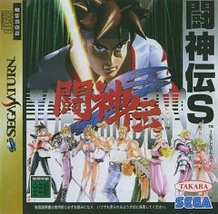 Battle Arena Toshinden Remix / Battle Arena Toshinden Remix / Toshinden S (JP) [Sega Saturn] [1996]