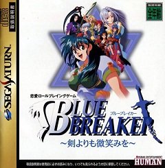 Синій вимикач: Кен Йорімо Хохемі о / Blue Breaker: Ken Yorimo Hohoemi o [Sega Saturn] [1997]